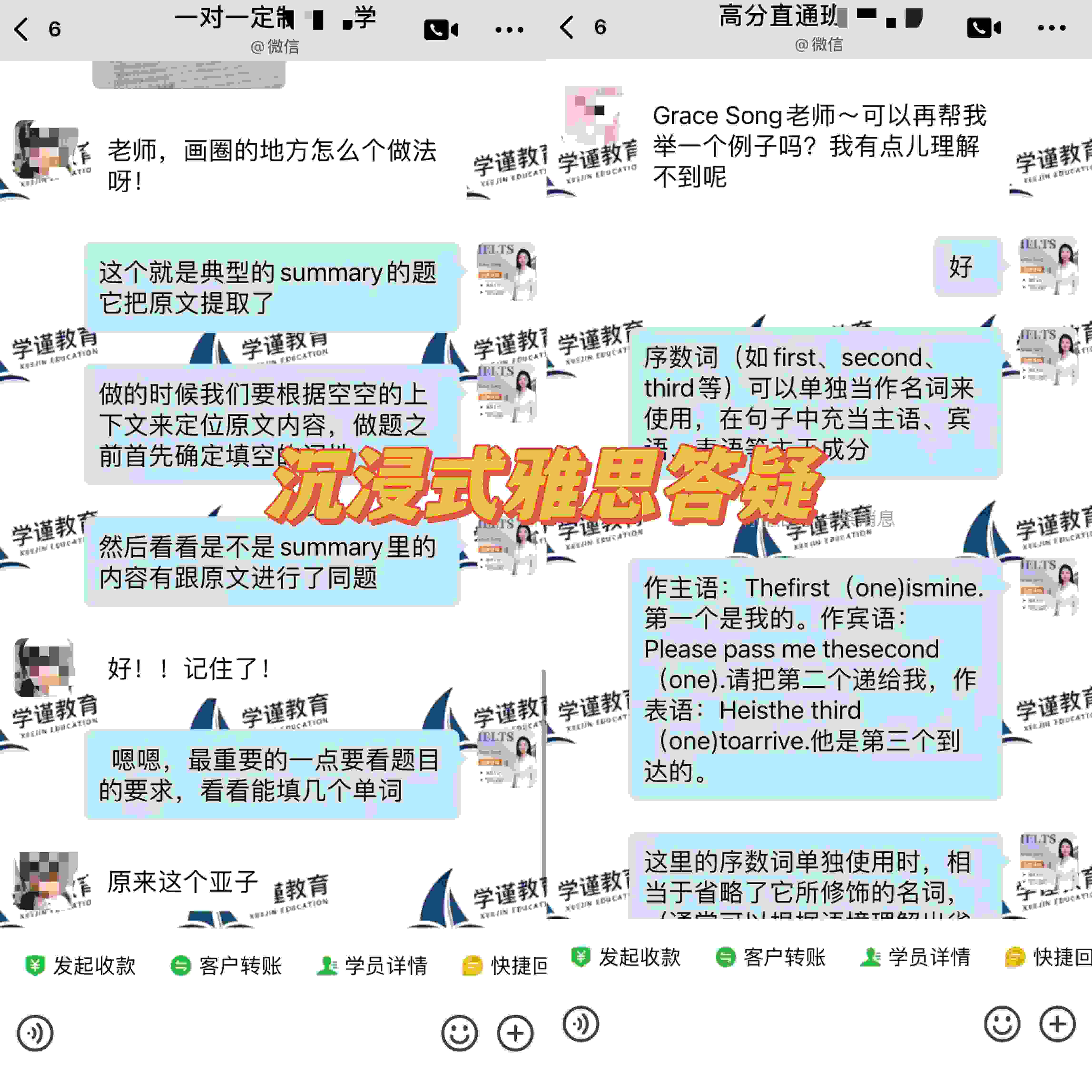 学员反馈 1