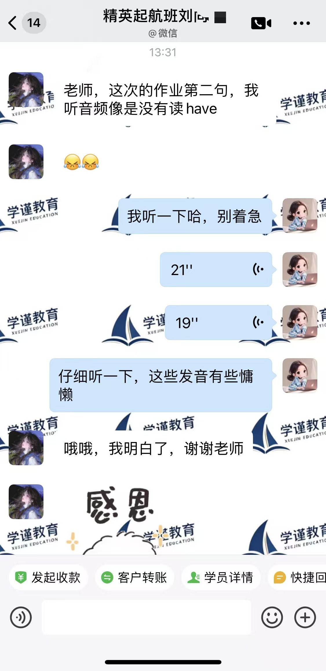 学员反馈 9