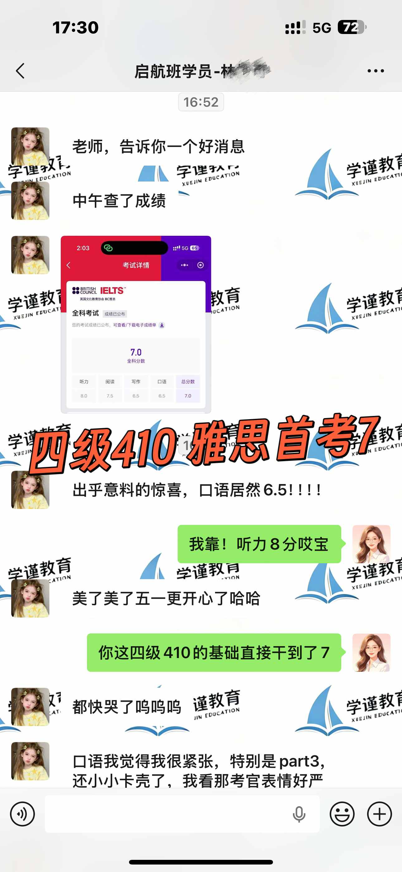 学员反馈 13
